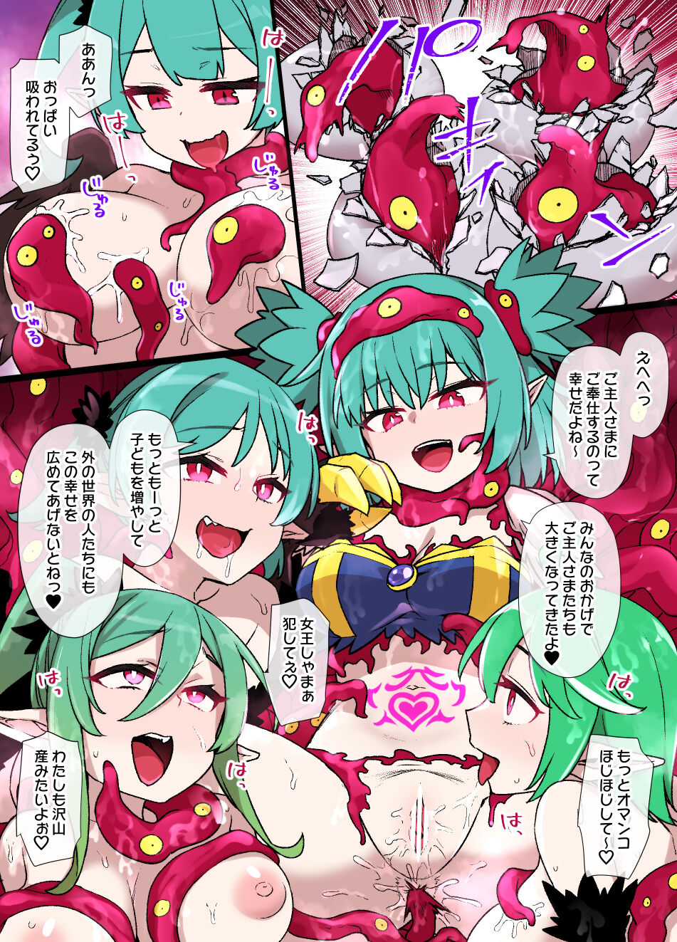 [Kusayarou] Shokushu no Naedoko Dorei ni Naru Harpy-tachi 이미지 번호 4