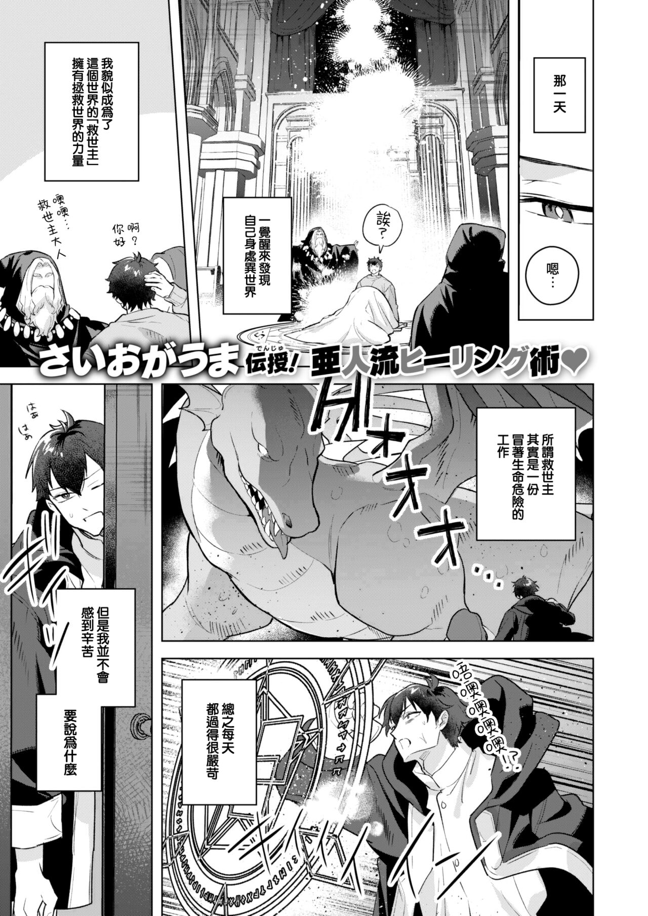 [Saioga Uma] Toro neko meido no erenasan (COMIC Kairakuten BEAST 2023-05) [Chinese] [大鸟可不敢乱转汉化] [Digital] numero di immagine  2