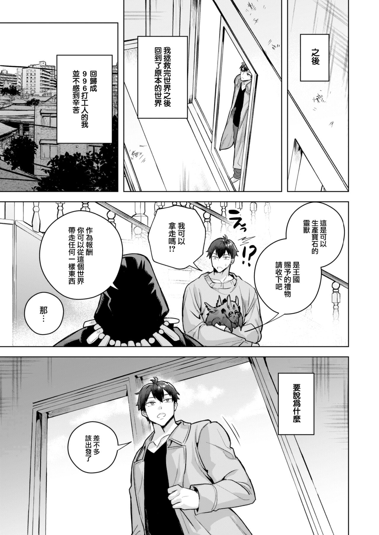 [Saioga Uma] Toro neko meido no erenasan (COMIC Kairakuten BEAST 2023-05) [Chinese] [大鸟可不敢乱转汉化] [Digital] numero di immagine  26