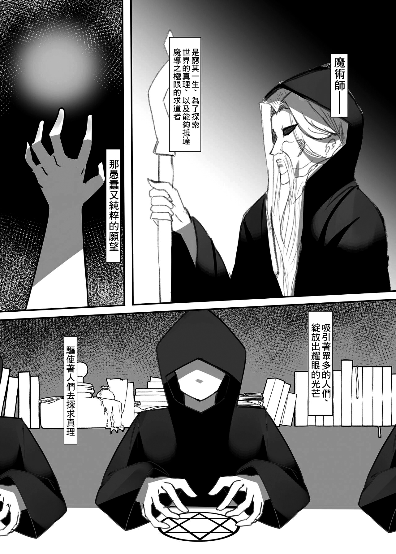 [Fuwafuwa Raidou] Suiminchuu no Shishou ni Ecchi na Itazura shimakuru Hon [Chinese] [Digital] 图片编号 4