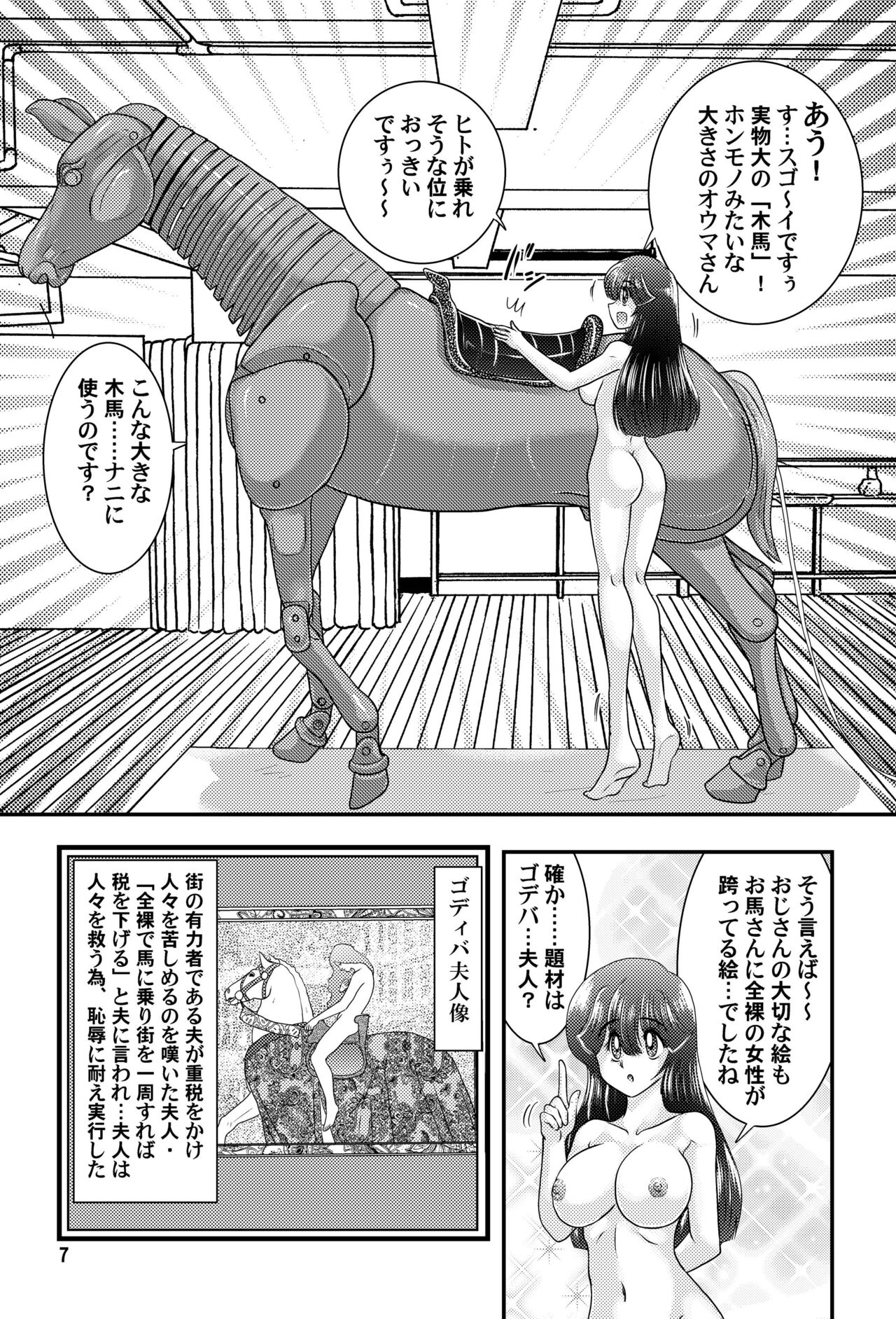 [Kantou Usagi Gumi (Kamitou Masaki)] Fairy Saber VOL.8 [Digital] 이미지 번호 8