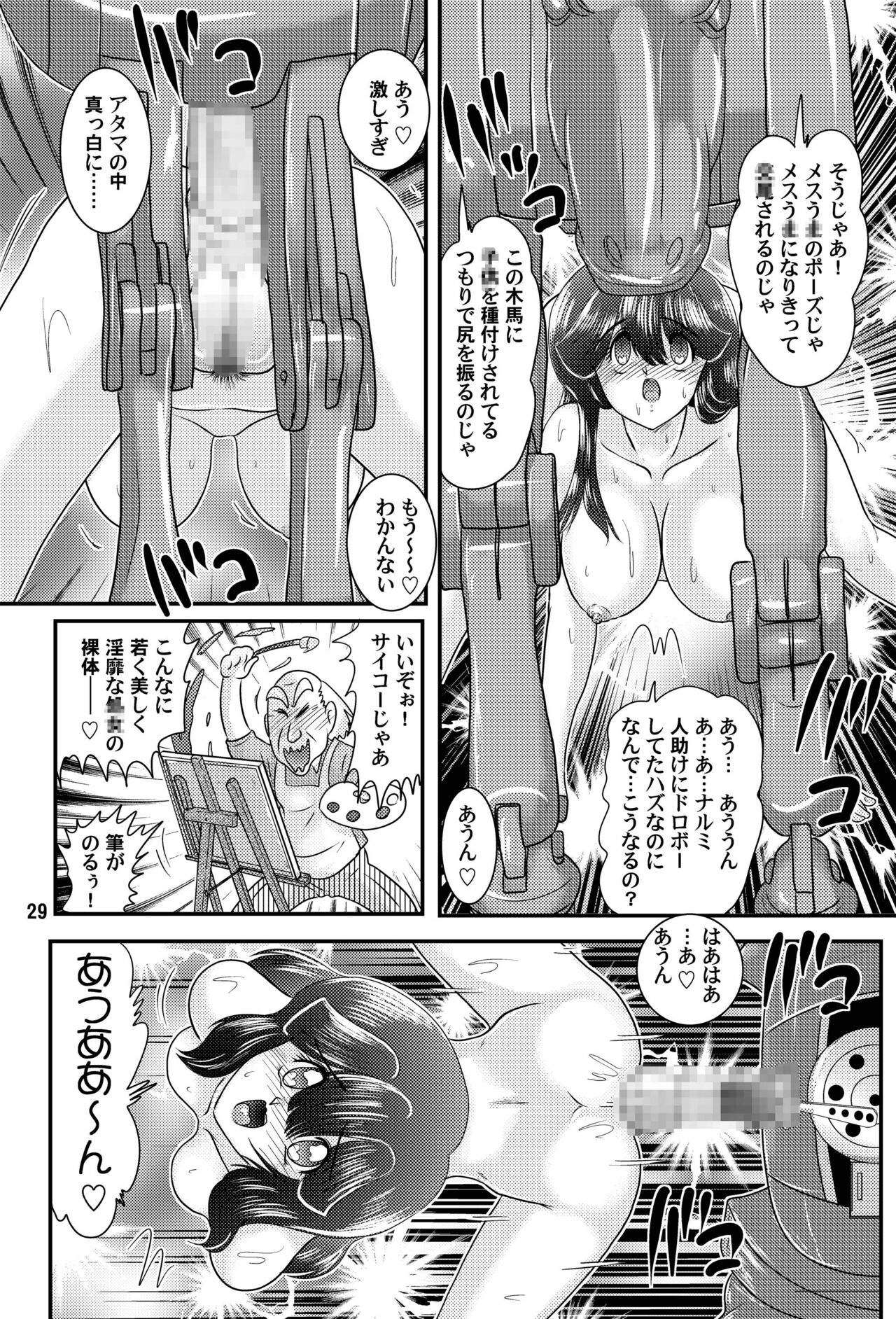 [Kantou Usagi Gumi (Kamitou Masaki)] Fairy Saber VOL.8 [Digital] 이미지 번호 30