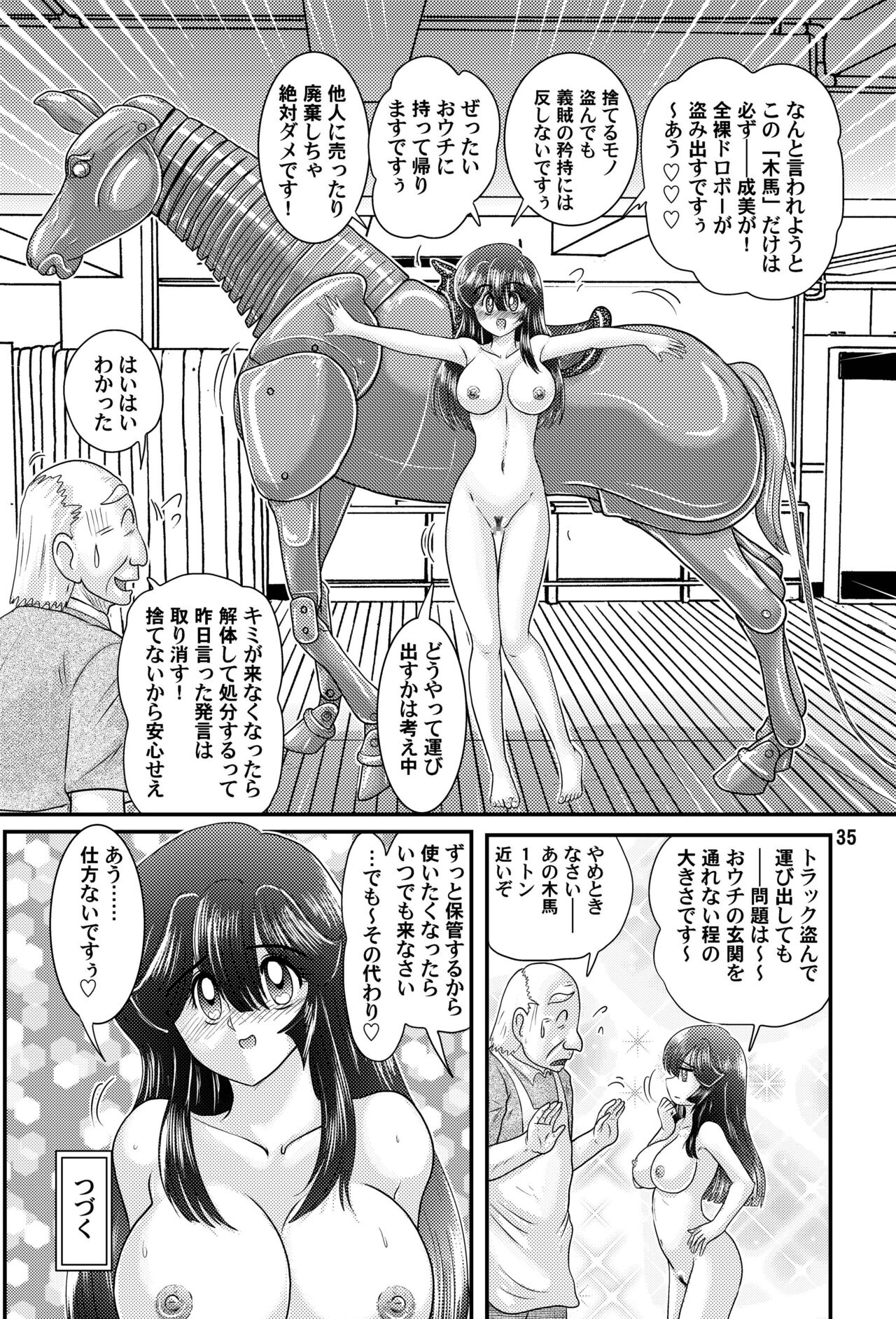 [Kantou Usagi Gumi (Kamitou Masaki)] Fairy Saber VOL.8 [Digital] 이미지 번호 36