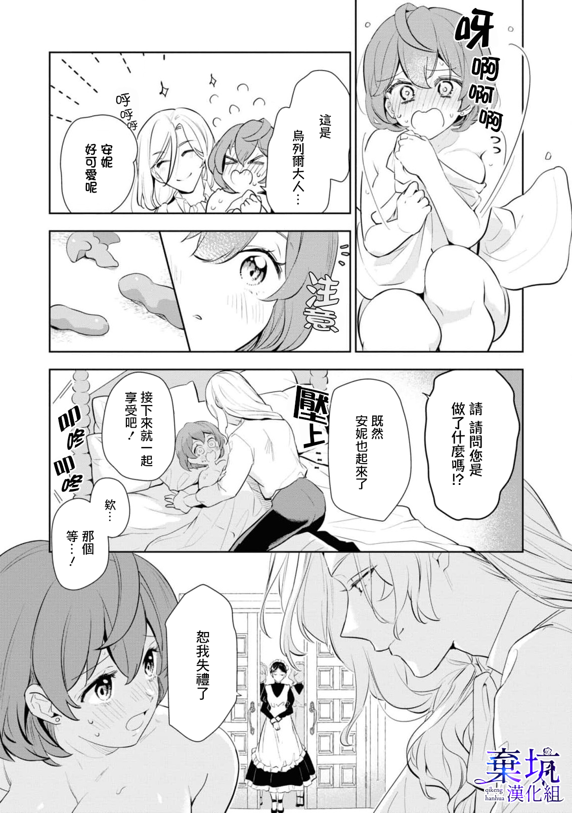 [Edamu.A.Pero/Kitamurashin]Poccharihime to Hetaiouji| 微胖小姐與變態王子[Chinese] [棄坑漢化組] image number 5