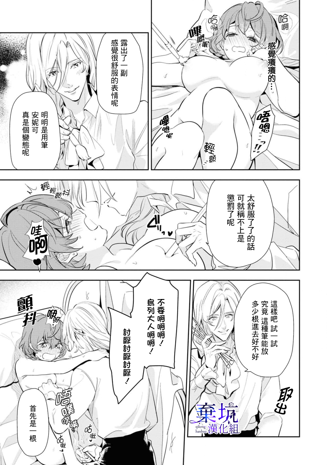 [Edamu.A.Pero/Kitamurashin]Poccharihime to Hetaiouji| 微胖小姐與變態王子[Chinese] [棄坑漢化組] image number 19