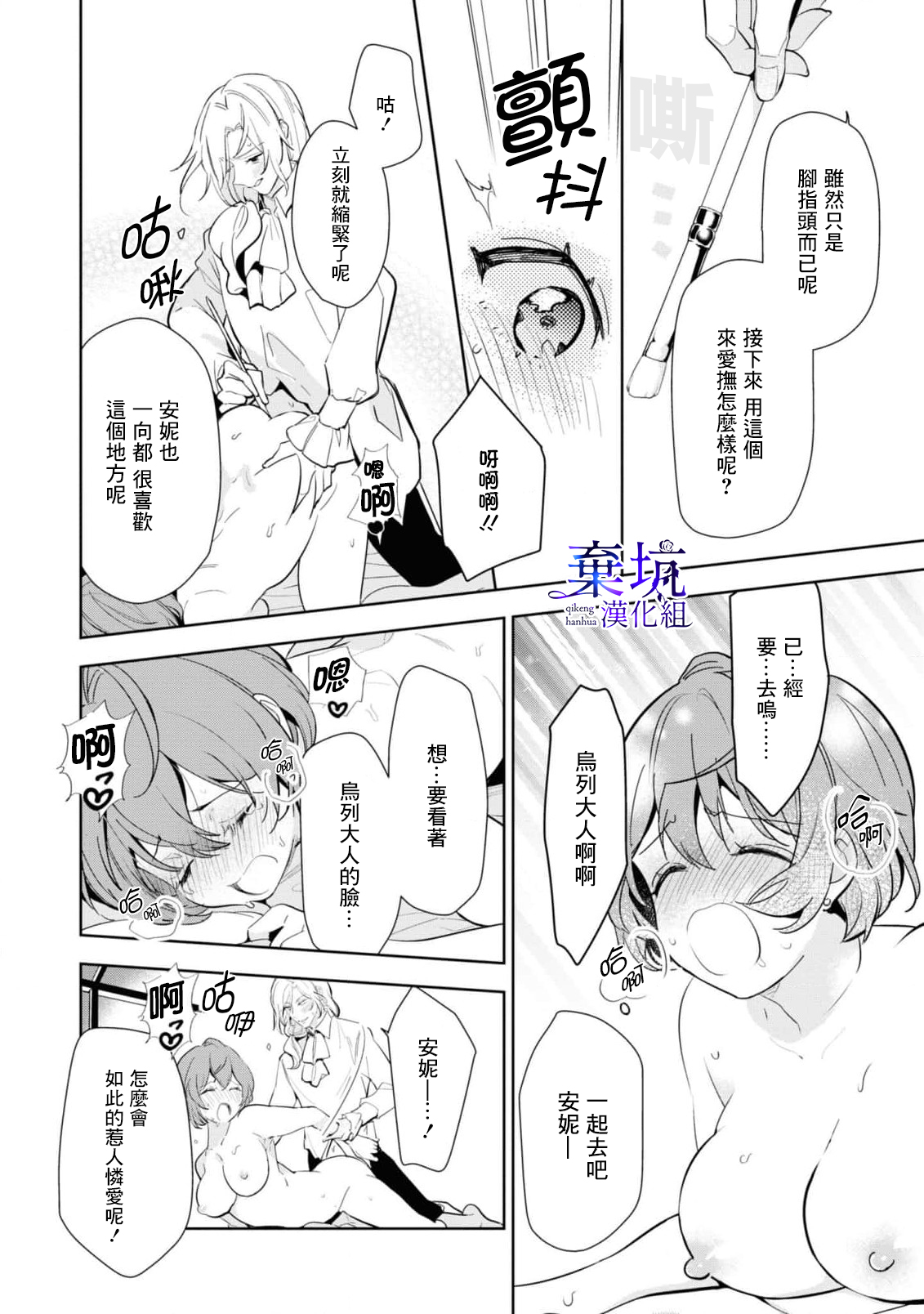[Edamu.A.Pero/Kitamurashin]Poccharihime to Hetaiouji| 微胖小姐與變態王子[Chinese] [棄坑漢化組] image number 24