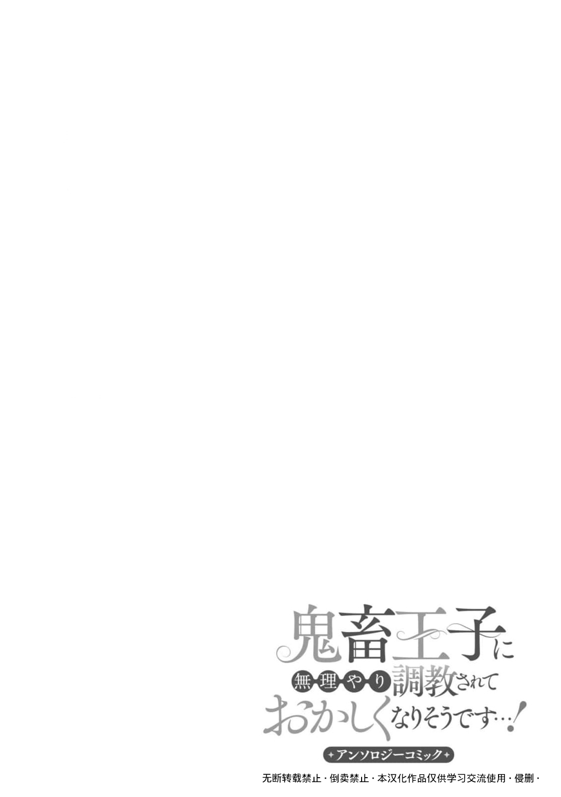 [Edamu.A.Pero/Kitamurashin]Poccharihime to Hetaiouji| 微胖小姐與變態王子[Chinese] [棄坑漢化組] image number 28