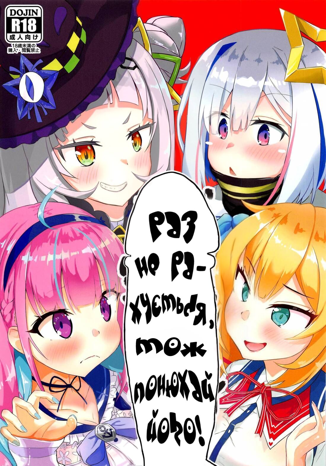 (Holoket) [Wayawaya (Waya)] Onegaishimasu!! Ikkai dake de Ii no de Toriaezu Kaide Kudasai | Раз не рахується, тож понюхай його! (Hololive) [Ukrainian] [DaeshPereklad] 이미지 번호 1