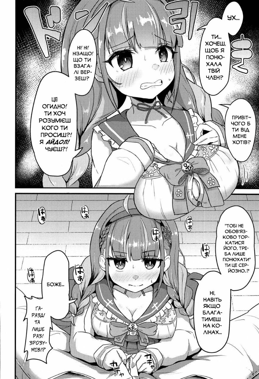 (Holoket) [Wayawaya (Waya)] Onegaishimasu!! Ikkai dake de Ii no de Toriaezu Kaide Kudasai | Раз не рахується, тож понюхай його! (Hololive) [Ukrainian] [DaeshPereklad] 이미지 번호 2