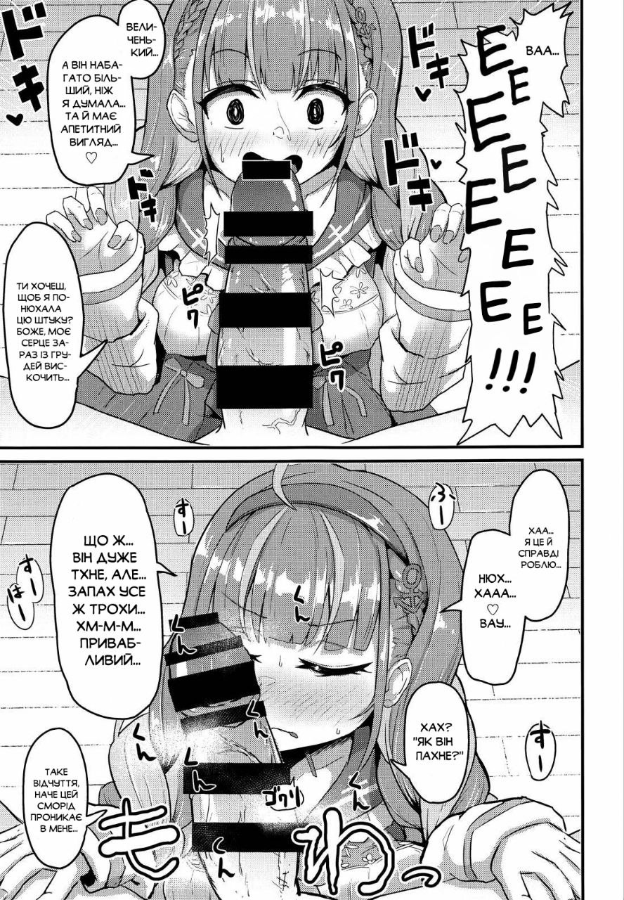 (Holoket) [Wayawaya (Waya)] Onegaishimasu!! Ikkai dake de Ii no de Toriaezu Kaide Kudasai | Раз не рахується, тож понюхай його! (Hololive) [Ukrainian] [DaeshPereklad] 이미지 번호 3