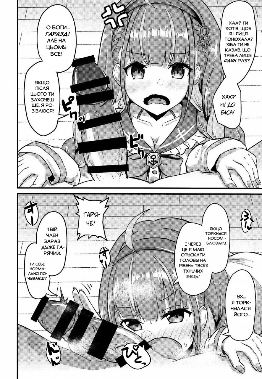 (Holoket) [Wayawaya (Waya)] Onegaishimasu!! Ikkai dake de Ii no de Toriaezu Kaide Kudasai | Раз не рахується, тож понюхай його! (Hololive) [Ukrainian] [DaeshPereklad] 이미지 번호 4