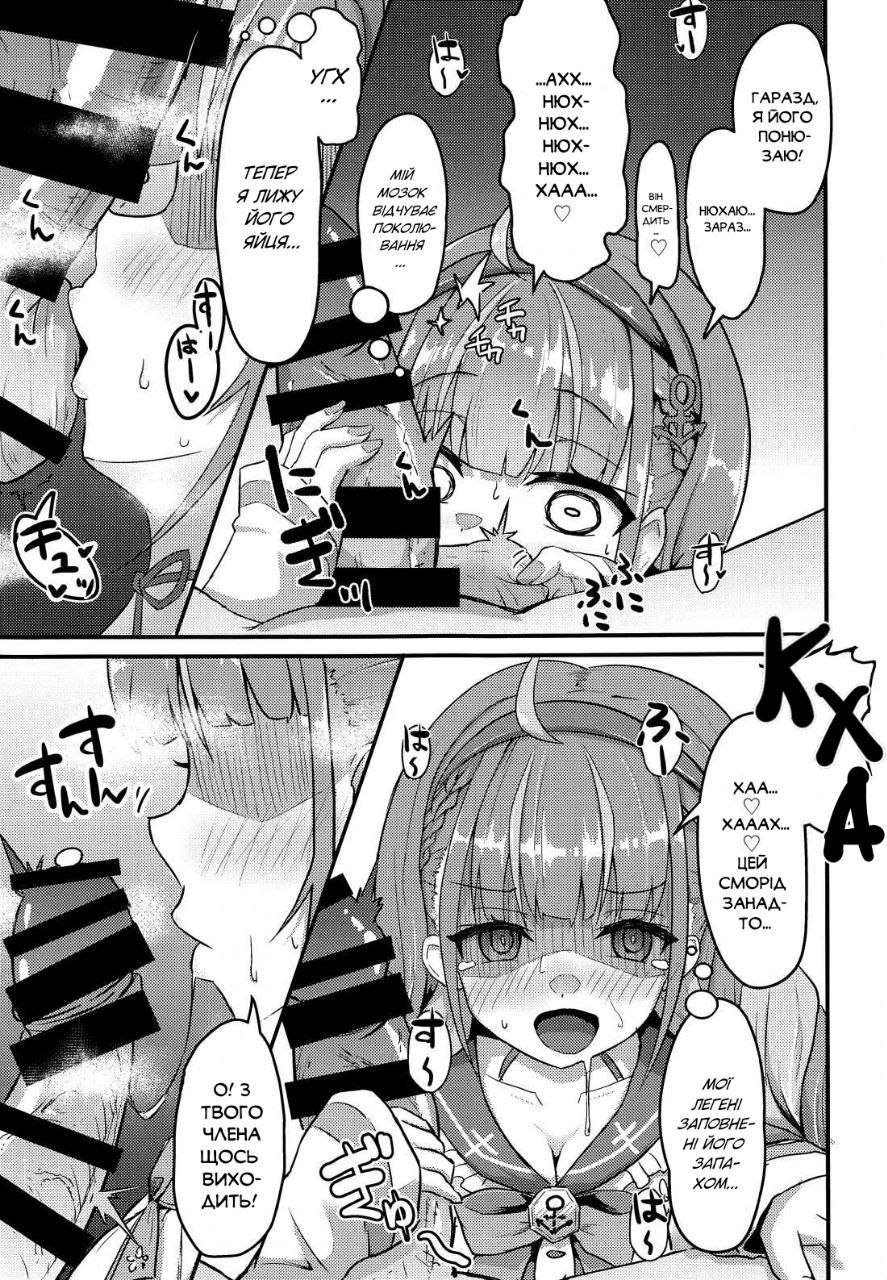 (Holoket) [Wayawaya (Waya)] Onegaishimasu!! Ikkai dake de Ii no de Toriaezu Kaide Kudasai | Раз не рахується, тож понюхай його! (Hololive) [Ukrainian] [DaeshPereklad] 이미지 번호 5