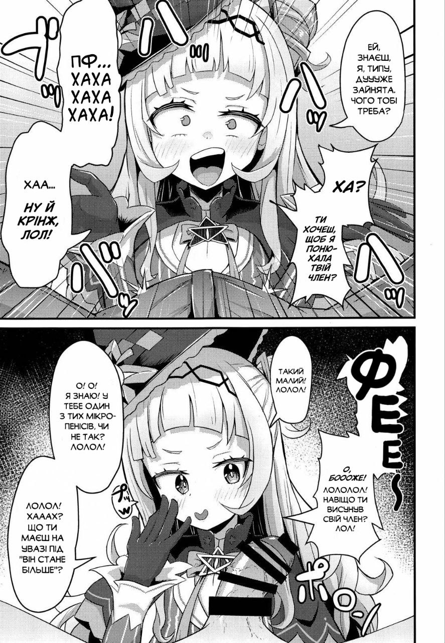 (Holoket) [Wayawaya (Waya)] Onegaishimasu!! Ikkai dake de Ii no de Toriaezu Kaide Kudasai | Раз не рахується, тож понюхай його! (Hololive) [Ukrainian] [DaeshPereklad] 이미지 번호 7