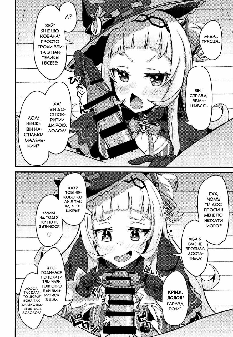 (Holoket) [Wayawaya (Waya)] Onegaishimasu!! Ikkai dake de Ii no de Toriaezu Kaide Kudasai | Раз не рахується, тож понюхай його! (Hololive) [Ukrainian] [DaeshPereklad] 이미지 번호 8