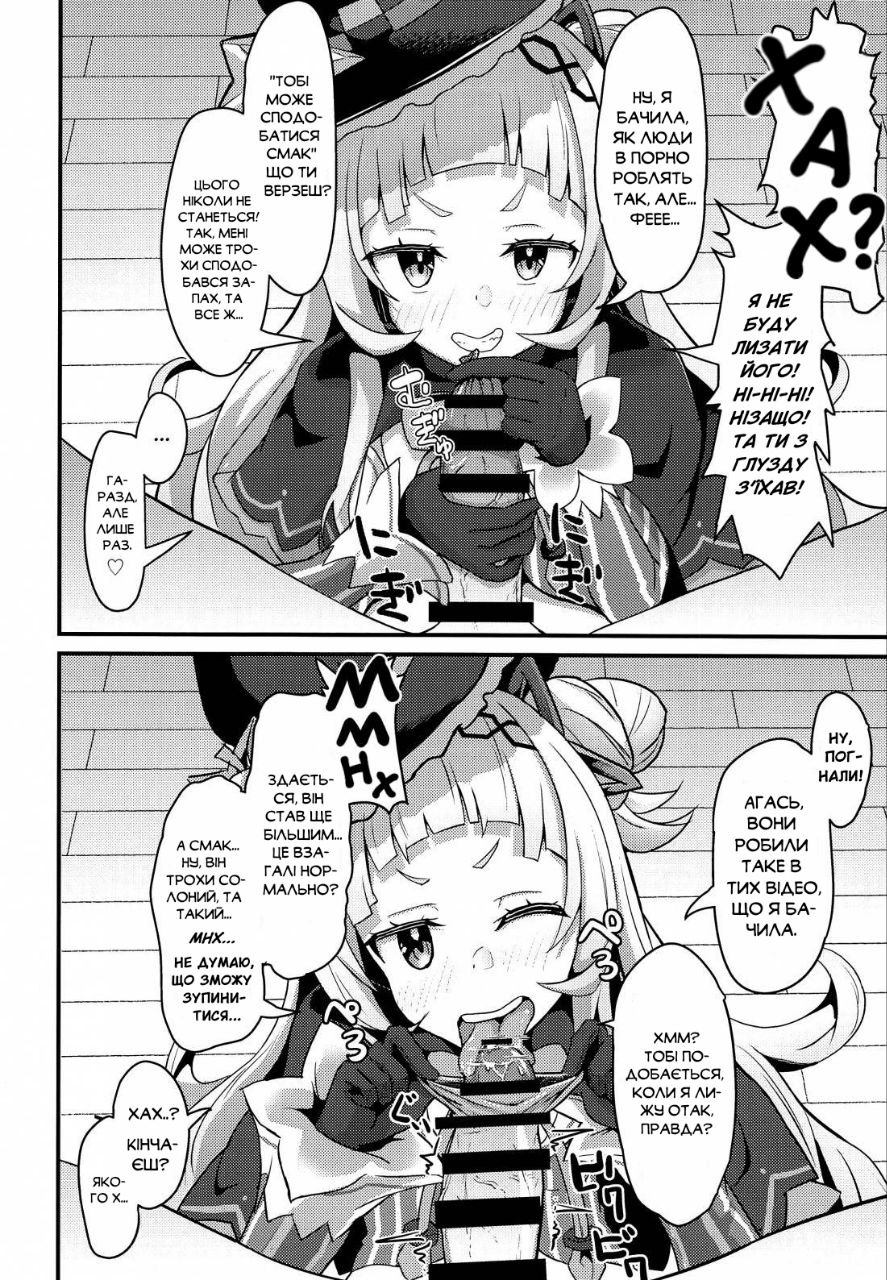 (Holoket) [Wayawaya (Waya)] Onegaishimasu!! Ikkai dake de Ii no de Toriaezu Kaide Kudasai | Раз не рахується, тож понюхай його! (Hololive) [Ukrainian] [DaeshPereklad] 이미지 번호 10