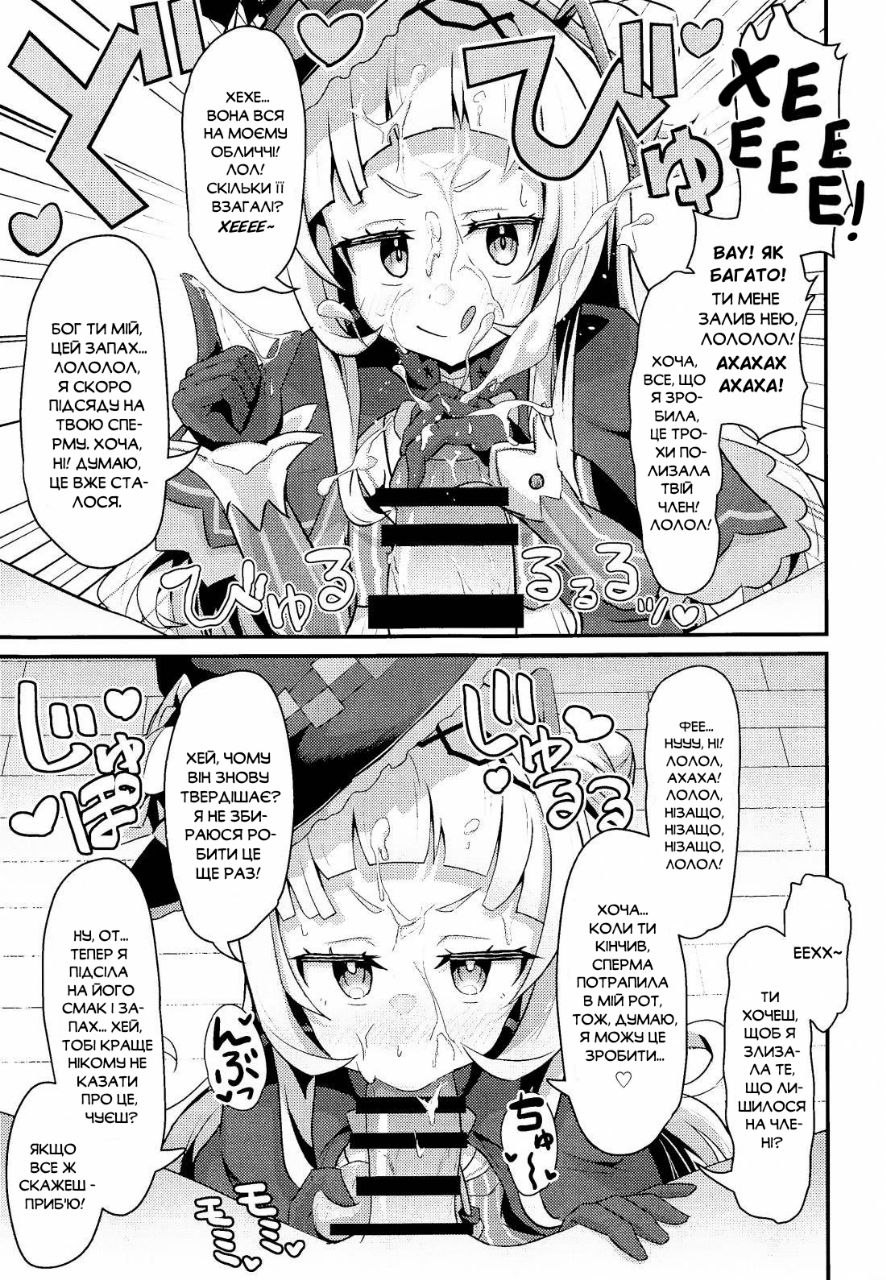 (Holoket) [Wayawaya (Waya)] Onegaishimasu!! Ikkai dake de Ii no de Toriaezu Kaide Kudasai | Раз не рахується, тож понюхай його! (Hololive) [Ukrainian] [DaeshPereklad] 이미지 번호 11