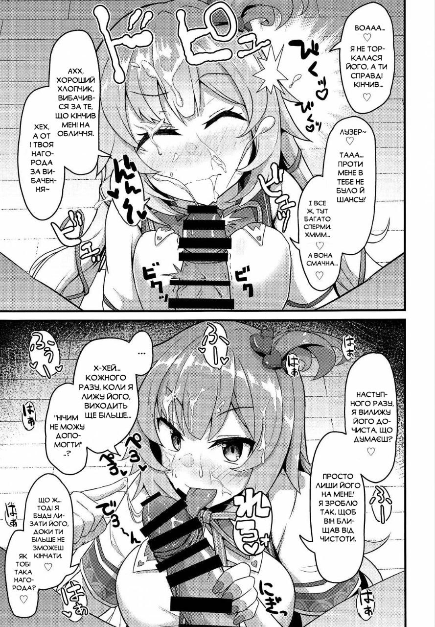 (Holoket) [Wayawaya (Waya)] Onegaishimasu!! Ikkai dake de Ii no de Toriaezu Kaide Kudasai | Раз не рахується, тож понюхай його! (Hololive) [Ukrainian] [DaeshPereklad] 이미지 번호 15