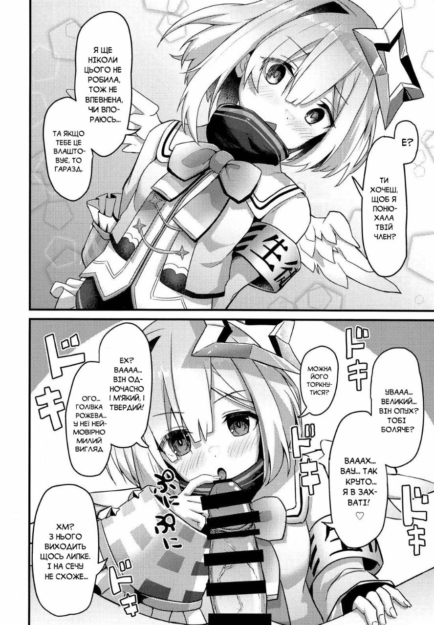 (Holoket) [Wayawaya (Waya)] Onegaishimasu!! Ikkai dake de Ii no de Toriaezu Kaide Kudasai | Раз не рахується, тож понюхай його! (Hololive) [Ukrainian] [DaeshPereklad] 이미지 번호 16