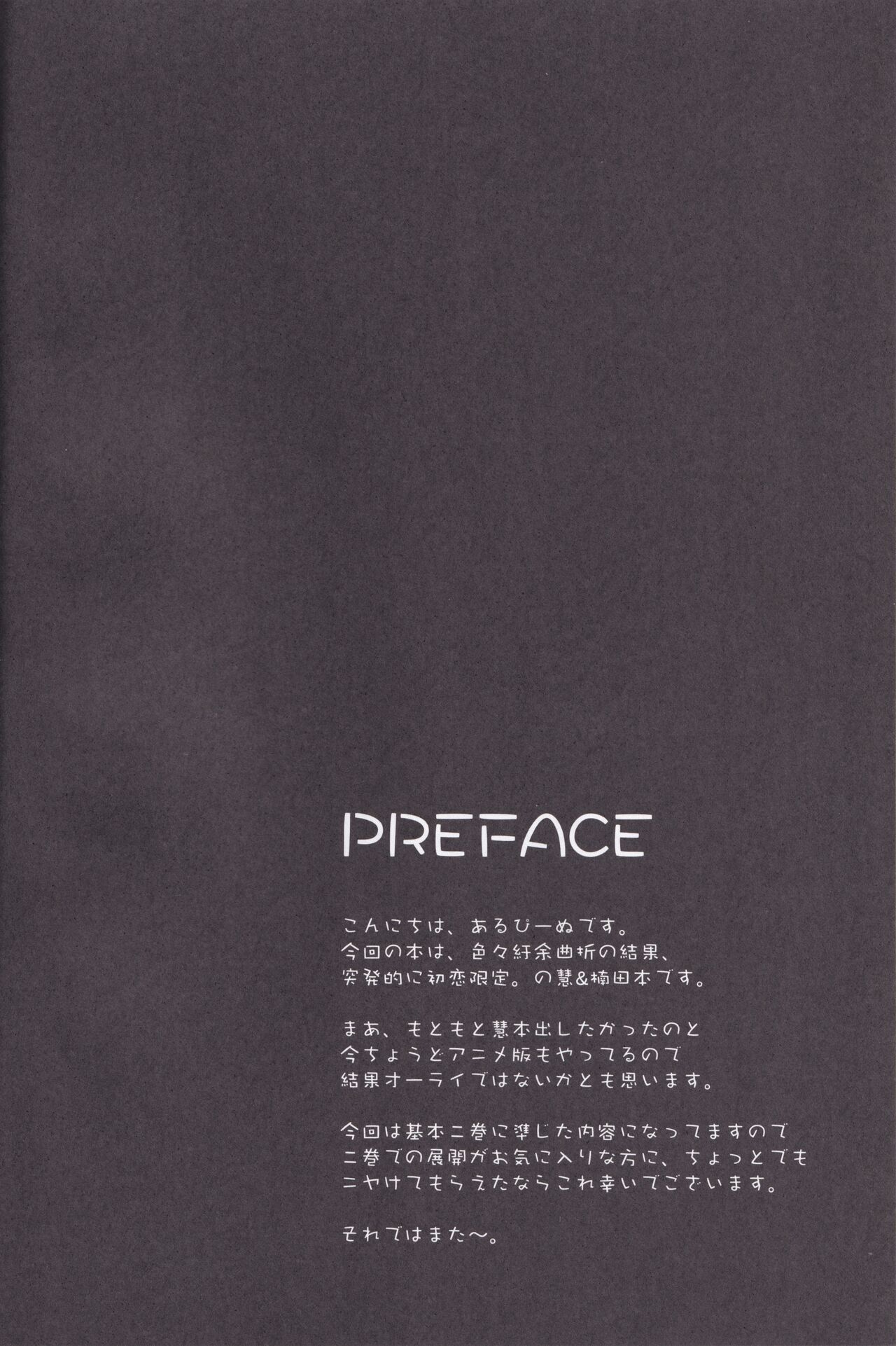 [DIEPPE FACTORY Darkside (Alpine)] Unlimited Lovers Works (Hatsukoi Limited) image number 3