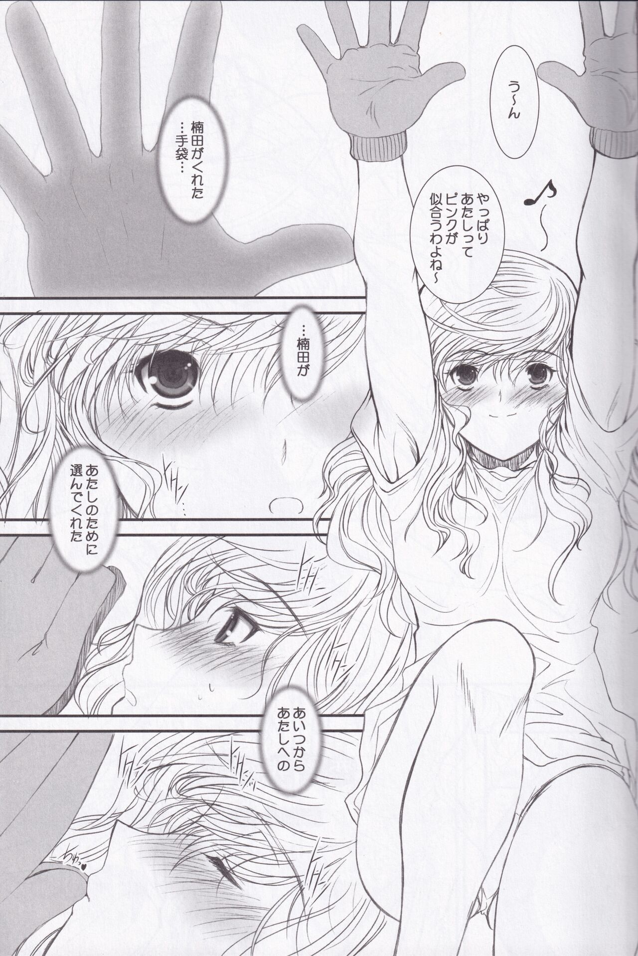 [DIEPPE FACTORY Darkside (Alpine)] Unlimited Lovers Works (Hatsukoi Limited) image number 4