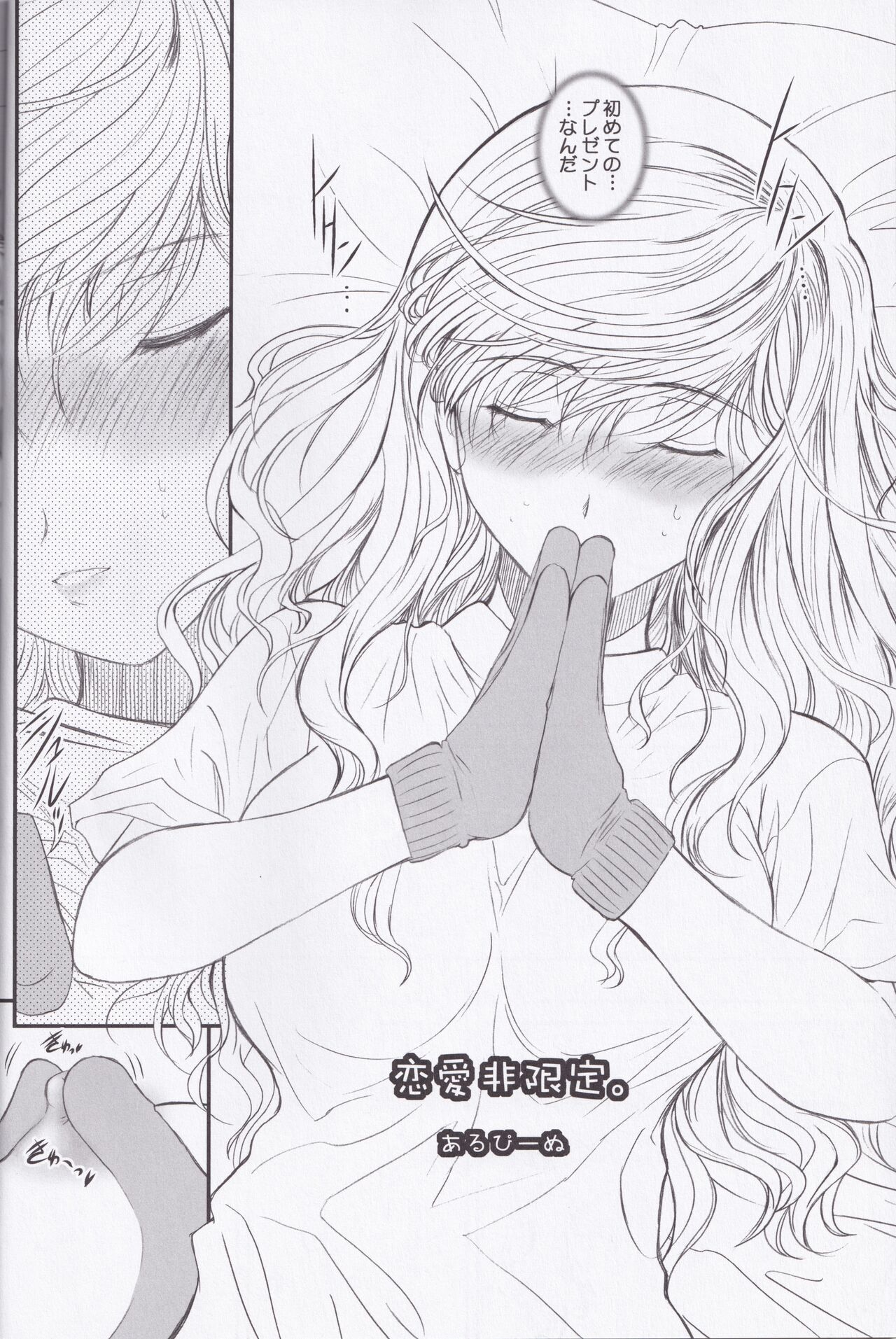 [DIEPPE FACTORY Darkside (Alpine)] Unlimited Lovers Works (Hatsukoi Limited) image number 5