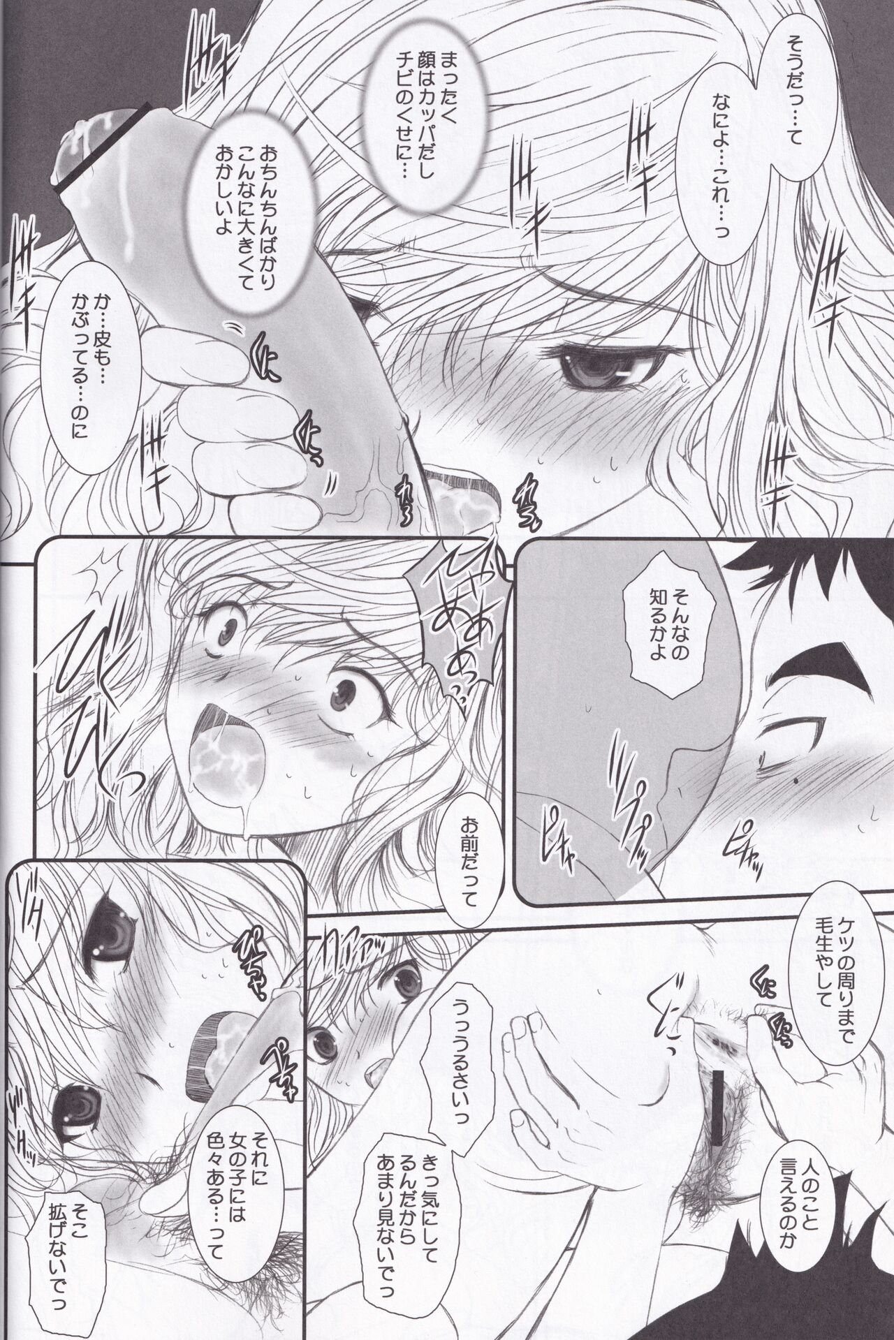 [DIEPPE FACTORY Darkside (Alpine)] Unlimited Lovers Works (Hatsukoi Limited) image number 11