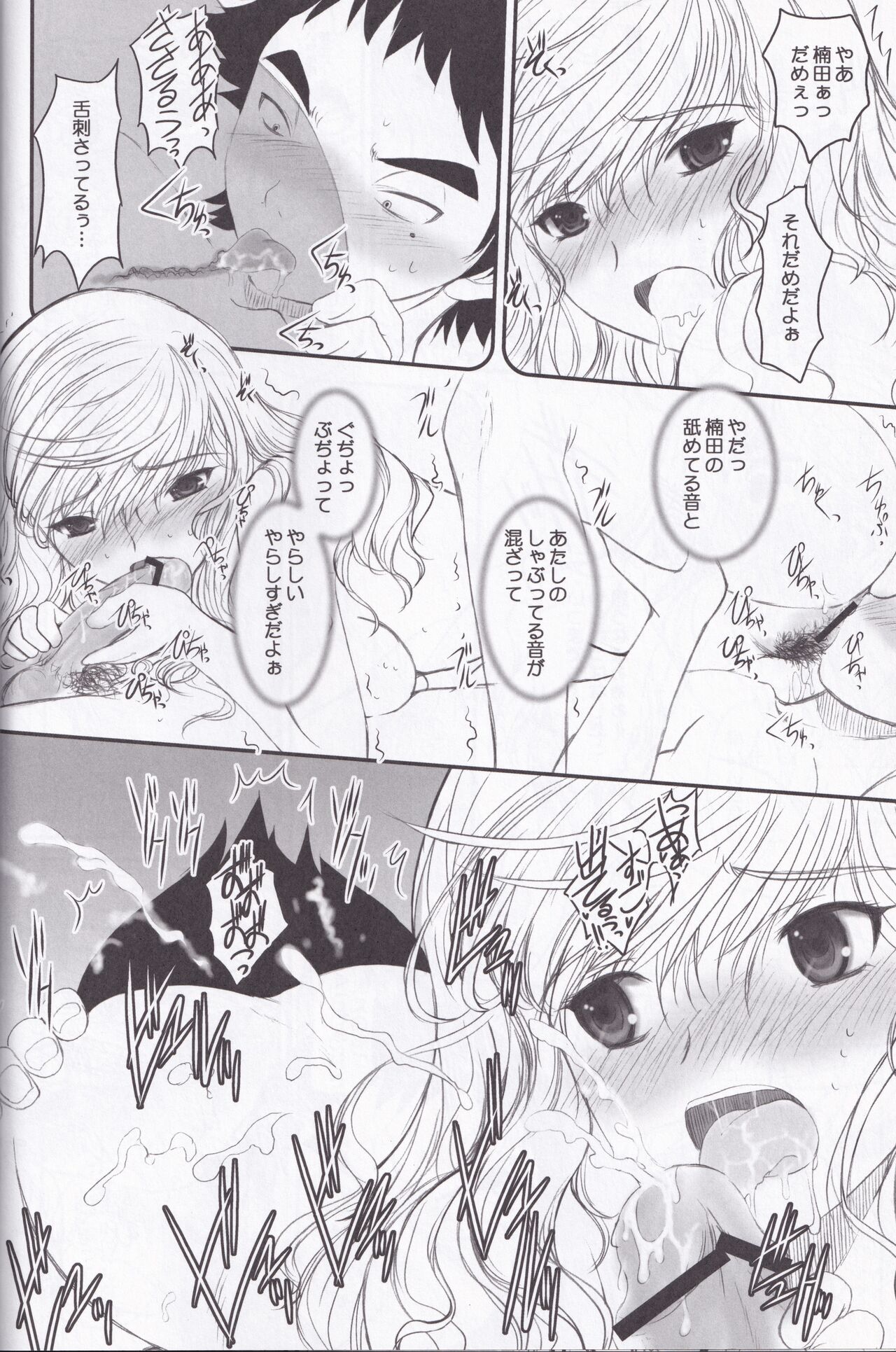 [DIEPPE FACTORY Darkside (Alpine)] Unlimited Lovers Works (Hatsukoi Limited) image number 15