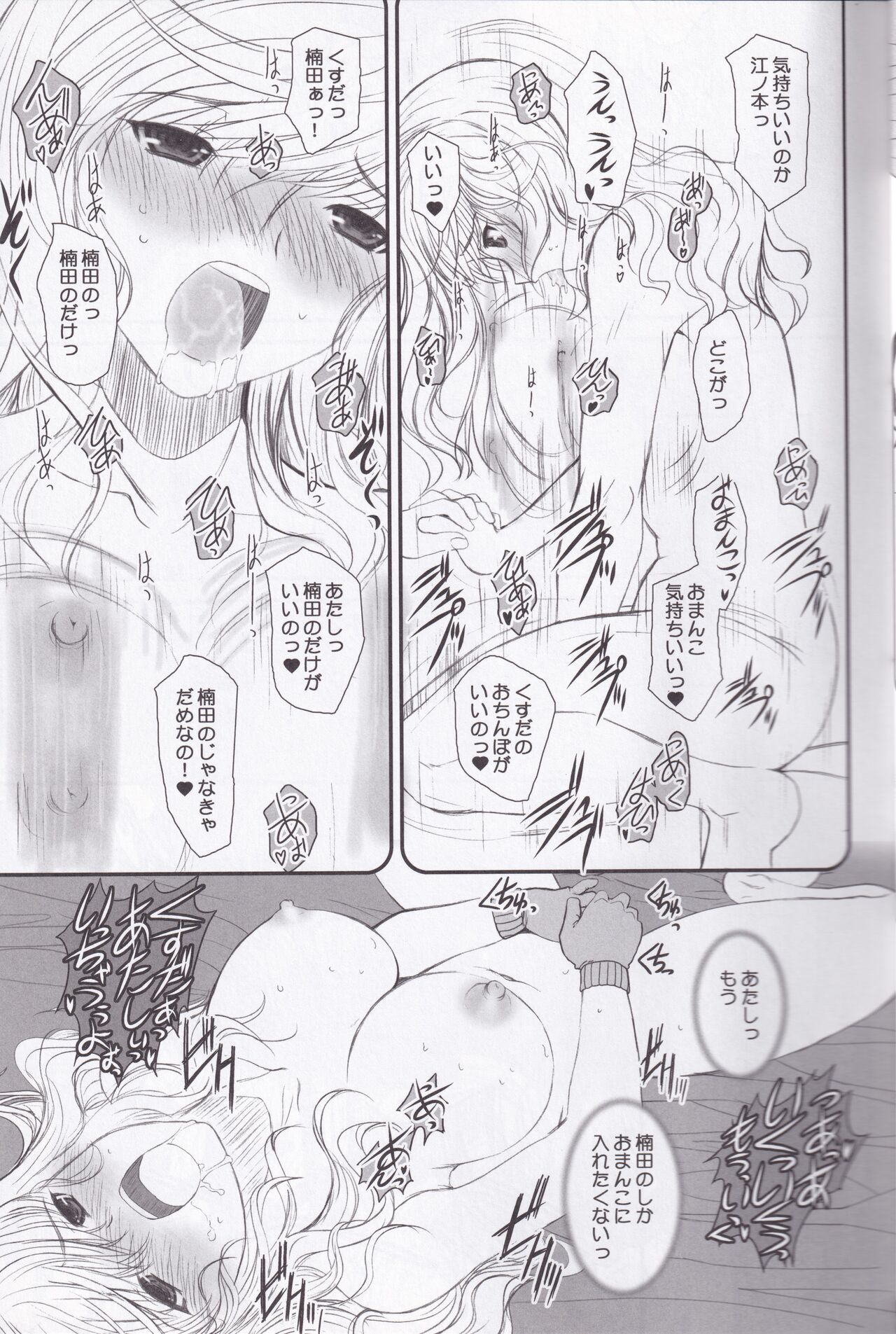 [DIEPPE FACTORY Darkside (Alpine)] Unlimited Lovers Works (Hatsukoi Limited) image number 22