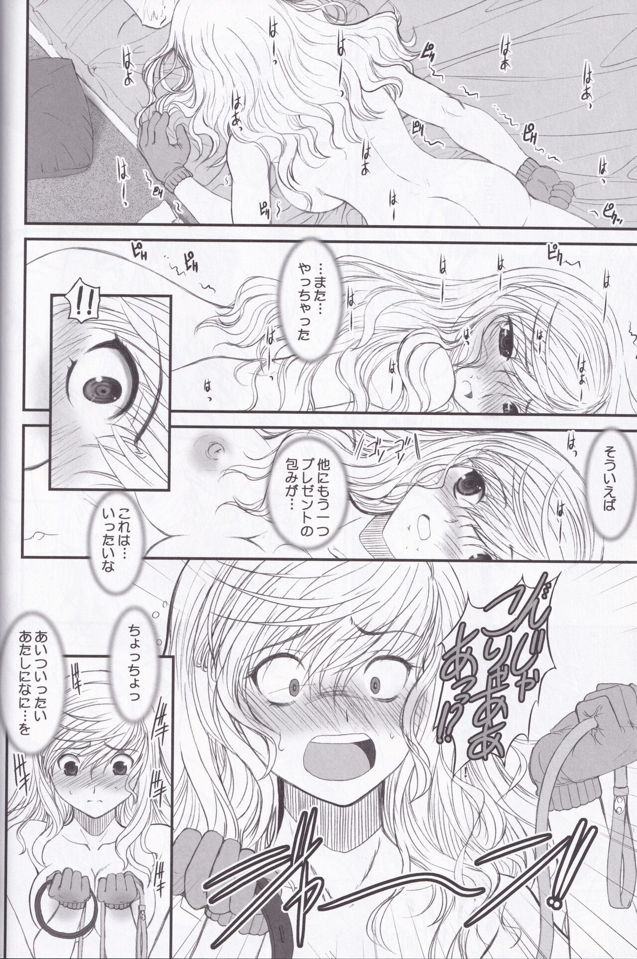 [DIEPPE FACTORY Darkside (Alpine)] Unlimited Lovers Works (Hatsukoi Limited) image number 23