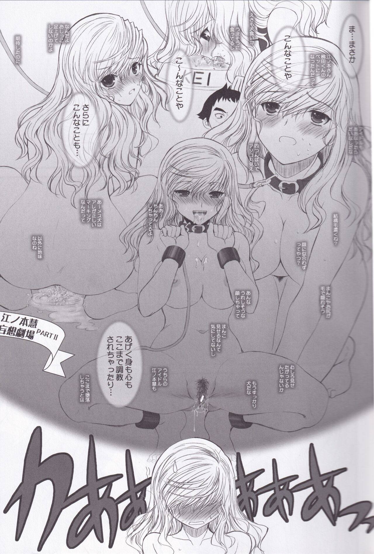 [DIEPPE FACTORY Darkside (Alpine)] Unlimited Lovers Works (Hatsukoi Limited) image number 24