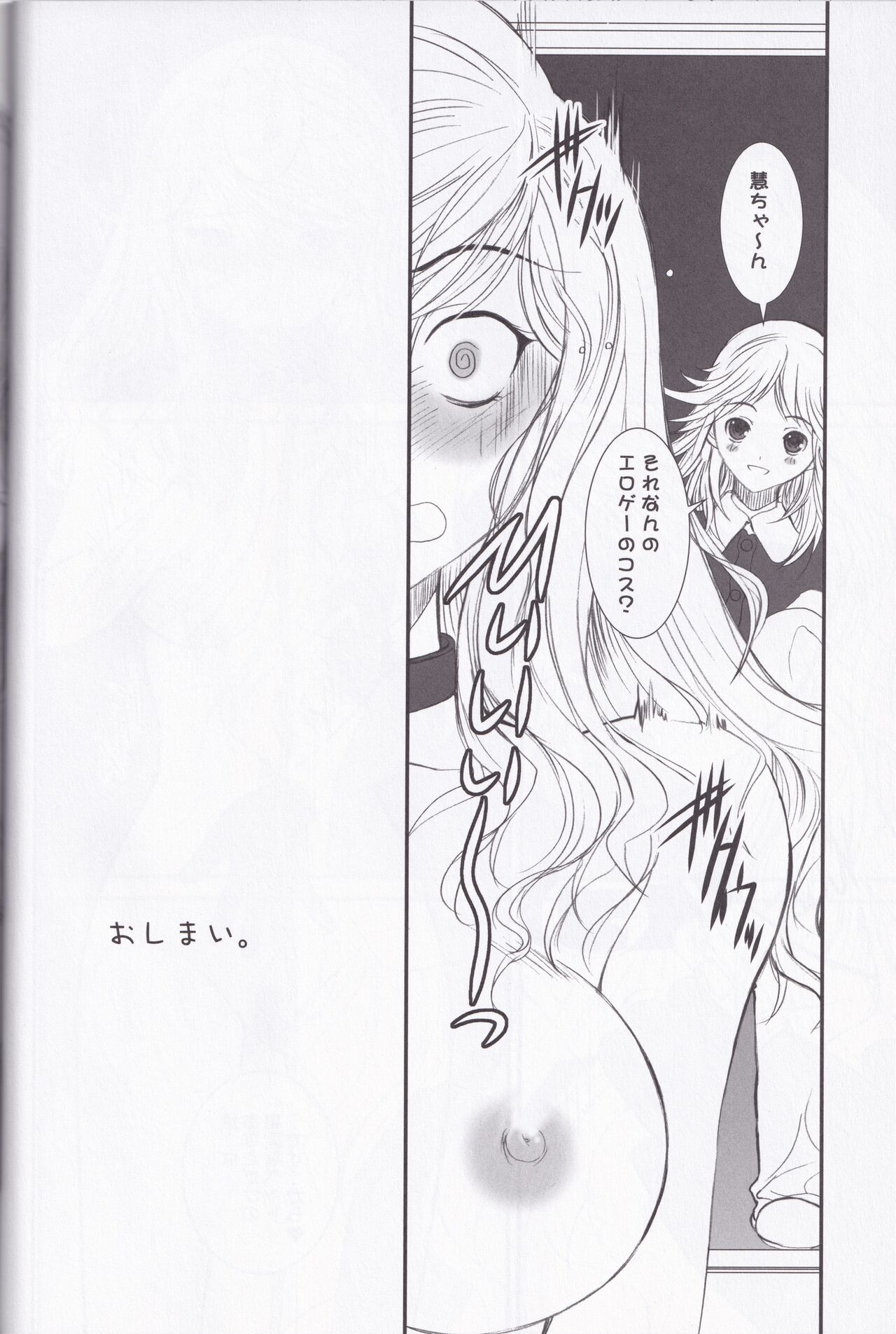 [DIEPPE FACTORY Darkside (Alpine)] Unlimited Lovers Works (Hatsukoi Limited) image number 27