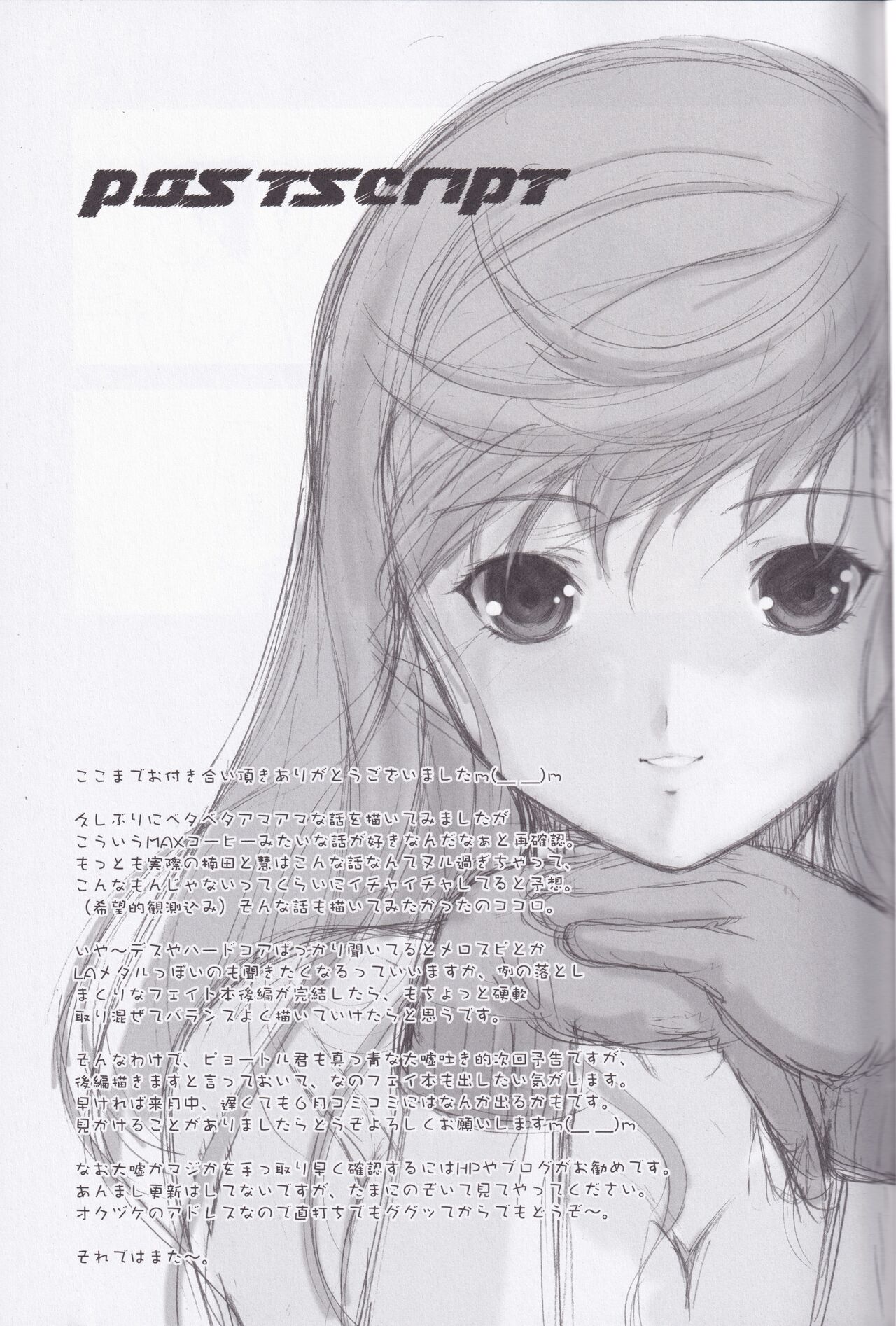 [DIEPPE FACTORY Darkside (Alpine)] Unlimited Lovers Works (Hatsukoi Limited) image number 28