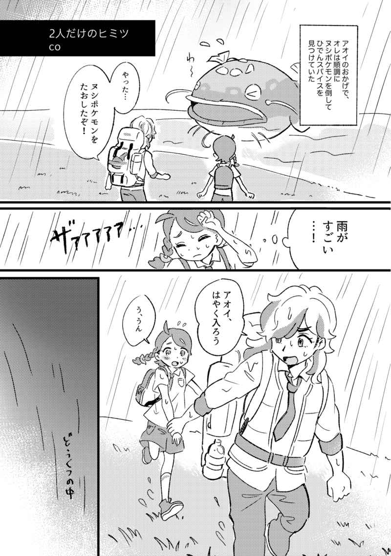 (SUPER COMIC CITY 30) [Puchipuchi (Ryuuka)] Lujuria (Pokémon Scarlet and Violet) [Sample] image number 2