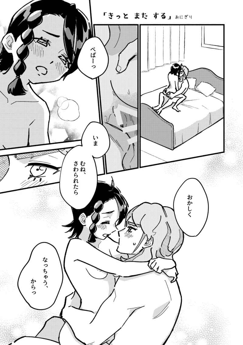 (SUPER COMIC CITY 30) [Puchipuchi (Ryuuka)] Lujuria (Pokémon Scarlet and Violet) [Sample] image number 3