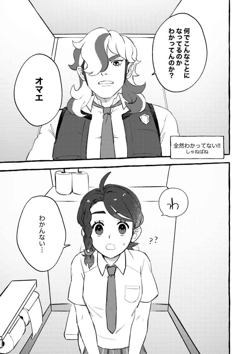 (SUPER COMIC CITY 30) [Puchipuchi (Ryuuka)] Lujuria (Pokémon Scarlet and Violet) [Sample] image number 5