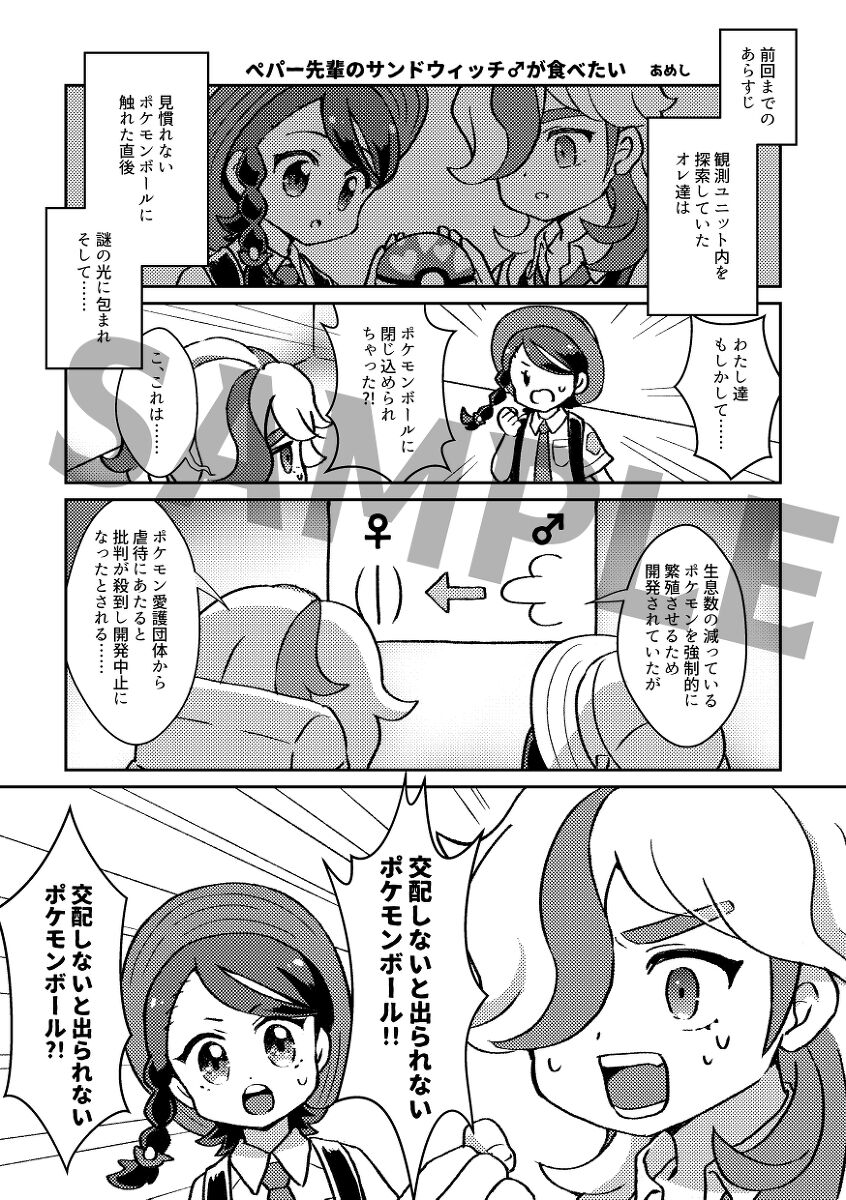 (SUPER COMIC CITY 30) [Puchipuchi (Ryuuka)] Lujuria (Pokémon Scarlet and Violet) [Sample] image number 12