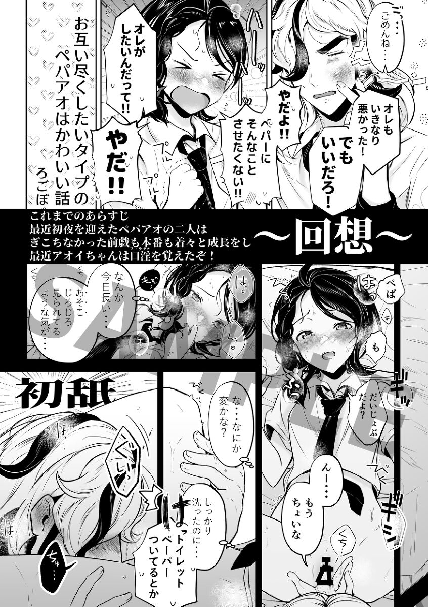 (SUPER COMIC CITY 30) [Puchipuchi (Ryuuka)] Lujuria (Pokémon Scarlet and Violet) [Sample] image number 14