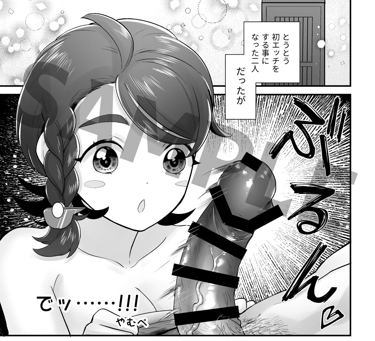 (SUPER COMIC CITY 30) [Puchipuchi (Ryuuka)] Lujuria (Pokémon Scarlet and Violet) [Sample] image number 15