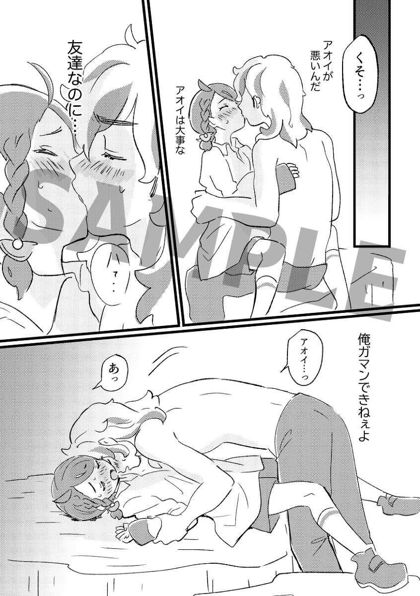 (SUPER COMIC CITY 30) [Puchipuchi (Ryuuka)] Lujuria (Pokémon Scarlet and Violet) [Sample] image number 17