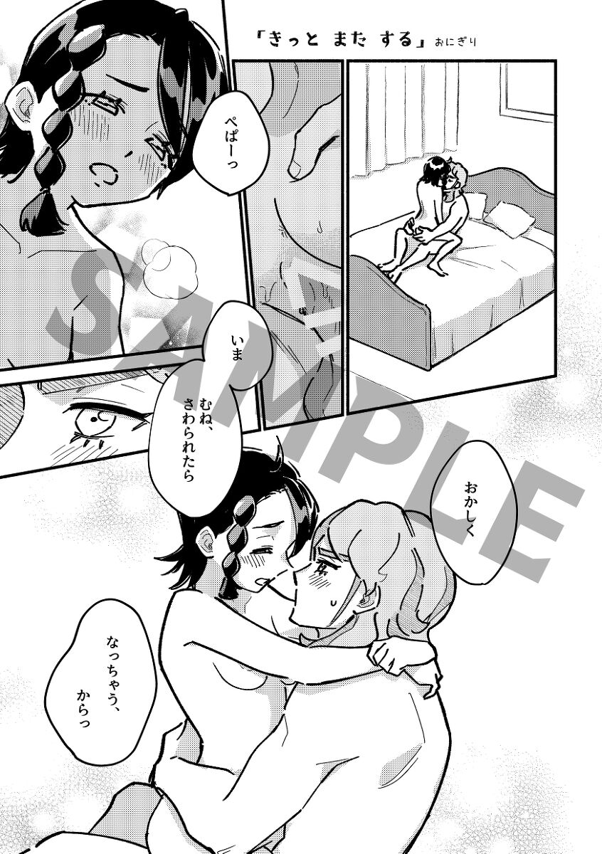 (SUPER COMIC CITY 30) [Puchipuchi (Ryuuka)] Lujuria (Pokémon Scarlet and Violet) [Sample] image number 18