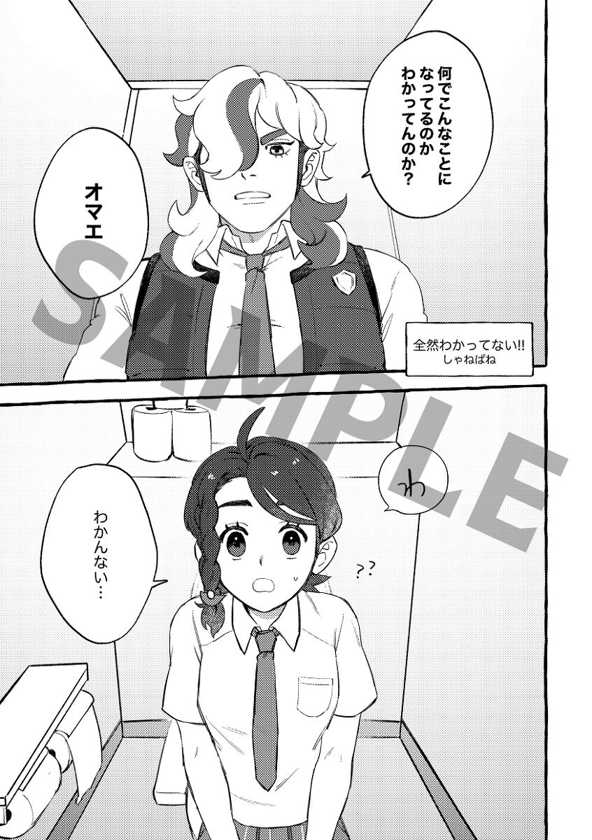 (SUPER COMIC CITY 30) [Puchipuchi (Ryuuka)] Lujuria (Pokémon Scarlet and Violet) [Sample] image number 20