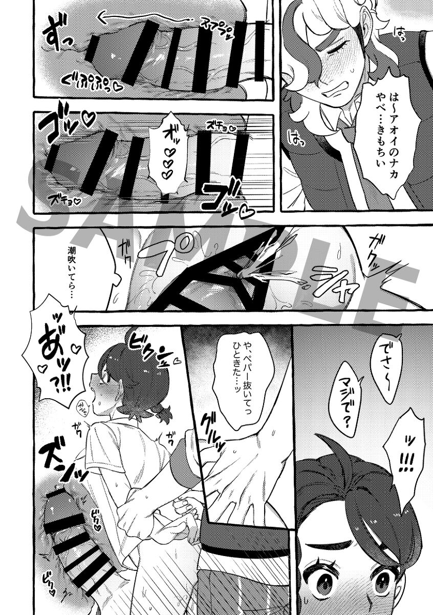 (SUPER COMIC CITY 30) [Puchipuchi (Ryuuka)] Lujuria (Pokémon Scarlet and Violet) [Sample] image number 21