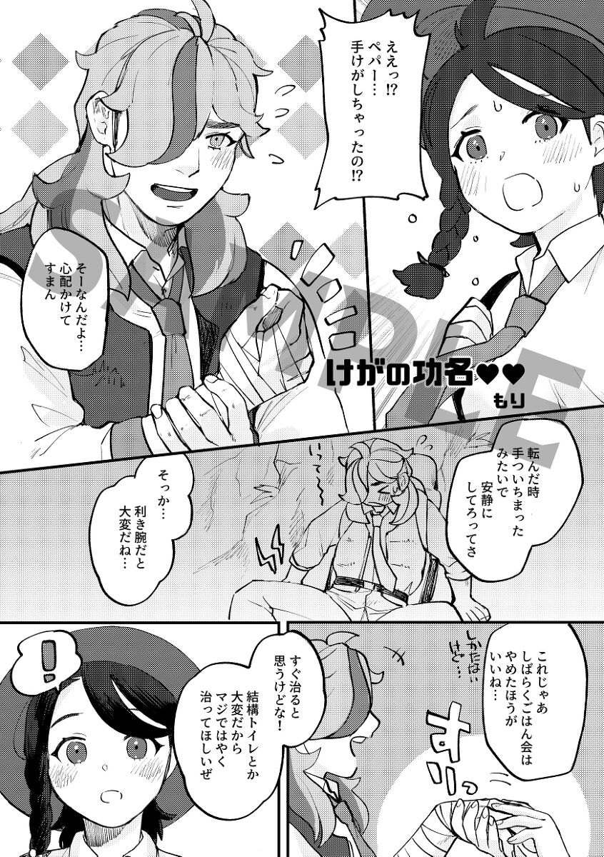 (SUPER COMIC CITY 30) [Puchipuchi (Ryuuka)] Lujuria (Pokémon Scarlet and Violet) [Sample] image number 22