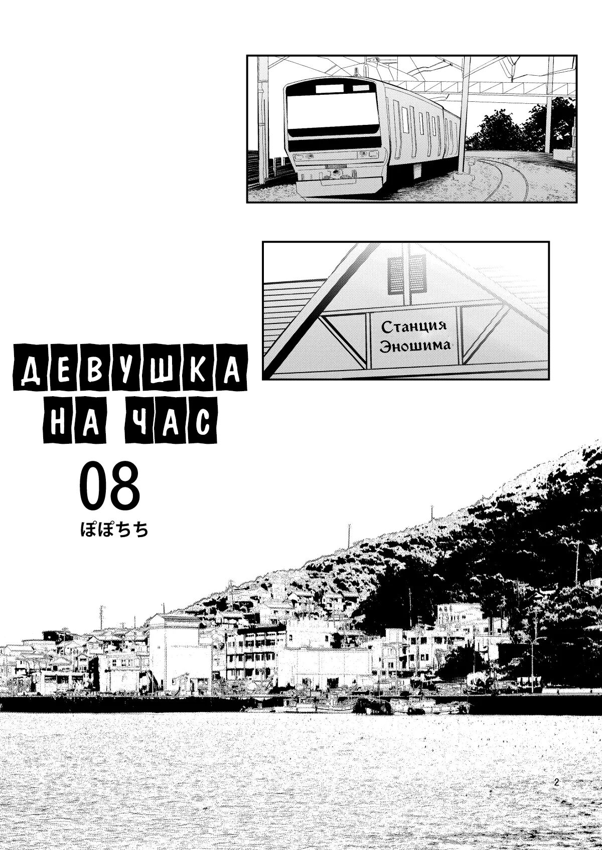 [Popochichi (Yahiro Pochi)] Rental Kanojo Osawari Shimasu 08 (Kanojo, Okarishimasu) | Touch -A- Girlfriend 08! [Russian] [Tasya-san] [Digital] numero di immagine  2