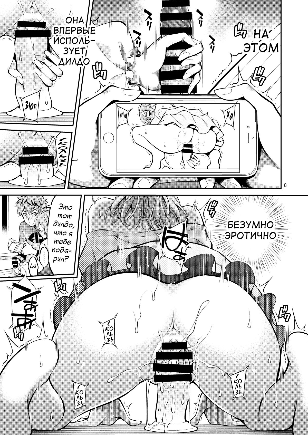 [Popochichi (Yahiro Pochi)] Rental Kanojo Osawari Shimasu 08 (Kanojo, Okarishimasu) | Touch -A- Girlfriend 08! [Russian] [Tasya-san] [Digital] numero di immagine  8