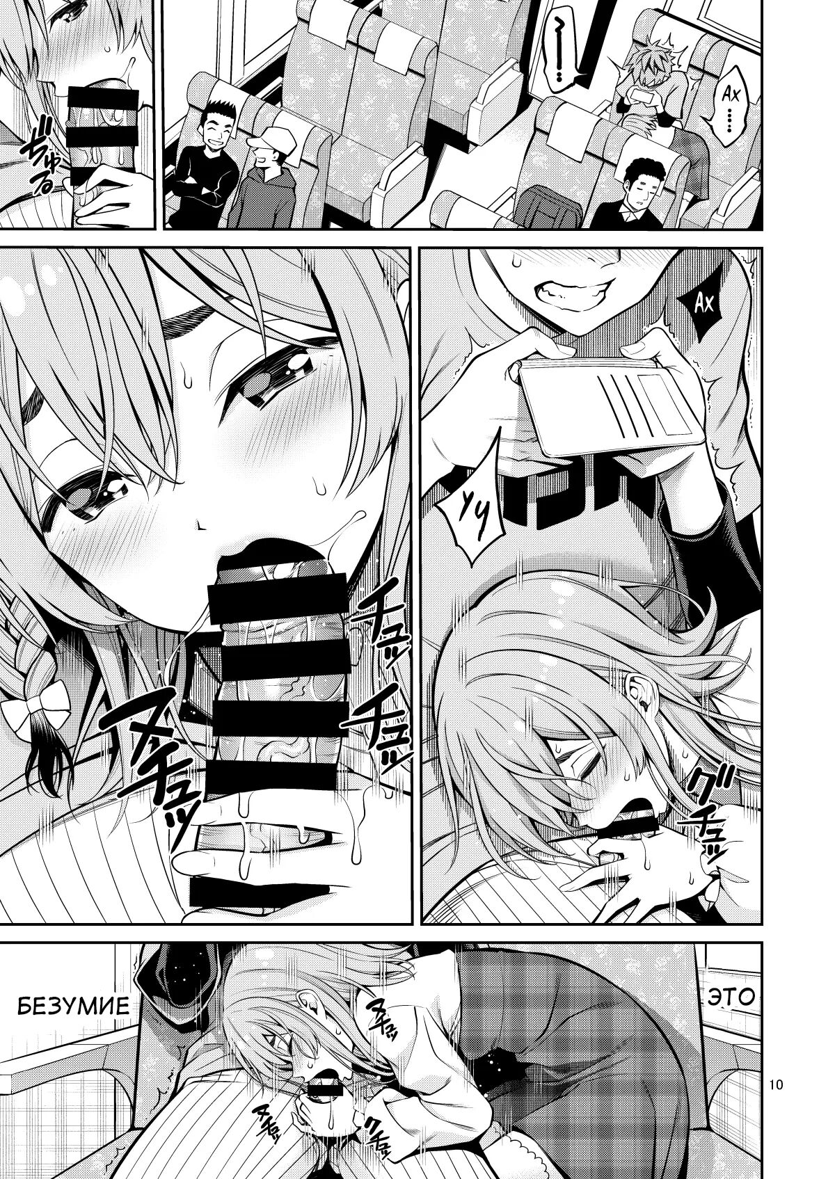 [Popochichi (Yahiro Pochi)] Rental Kanojo Osawari Shimasu 08 (Kanojo, Okarishimasu) | Touch -A- Girlfriend 08! [Russian] [Tasya-san] [Digital] numero di immagine  10