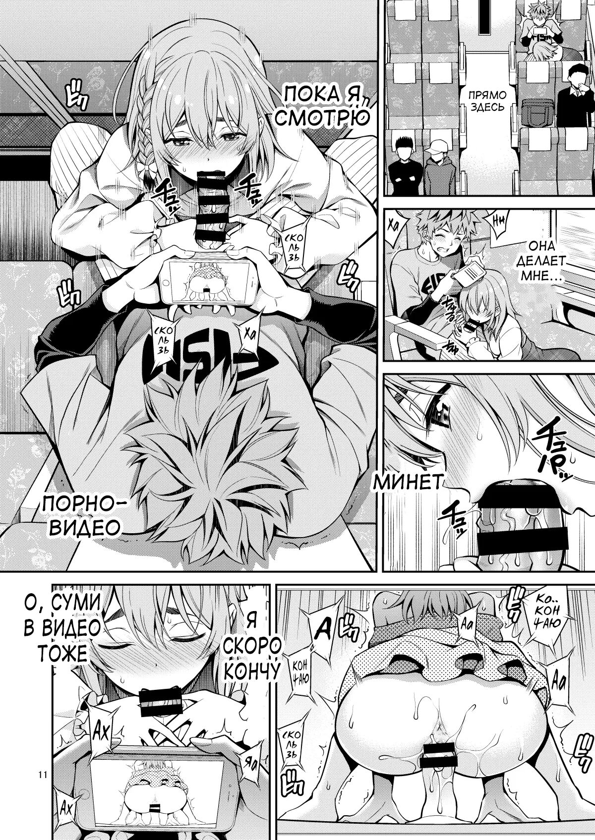 [Popochichi (Yahiro Pochi)] Rental Kanojo Osawari Shimasu 08 (Kanojo, Okarishimasu) | Touch -A- Girlfriend 08! [Russian] [Tasya-san] [Digital] numero di immagine  11