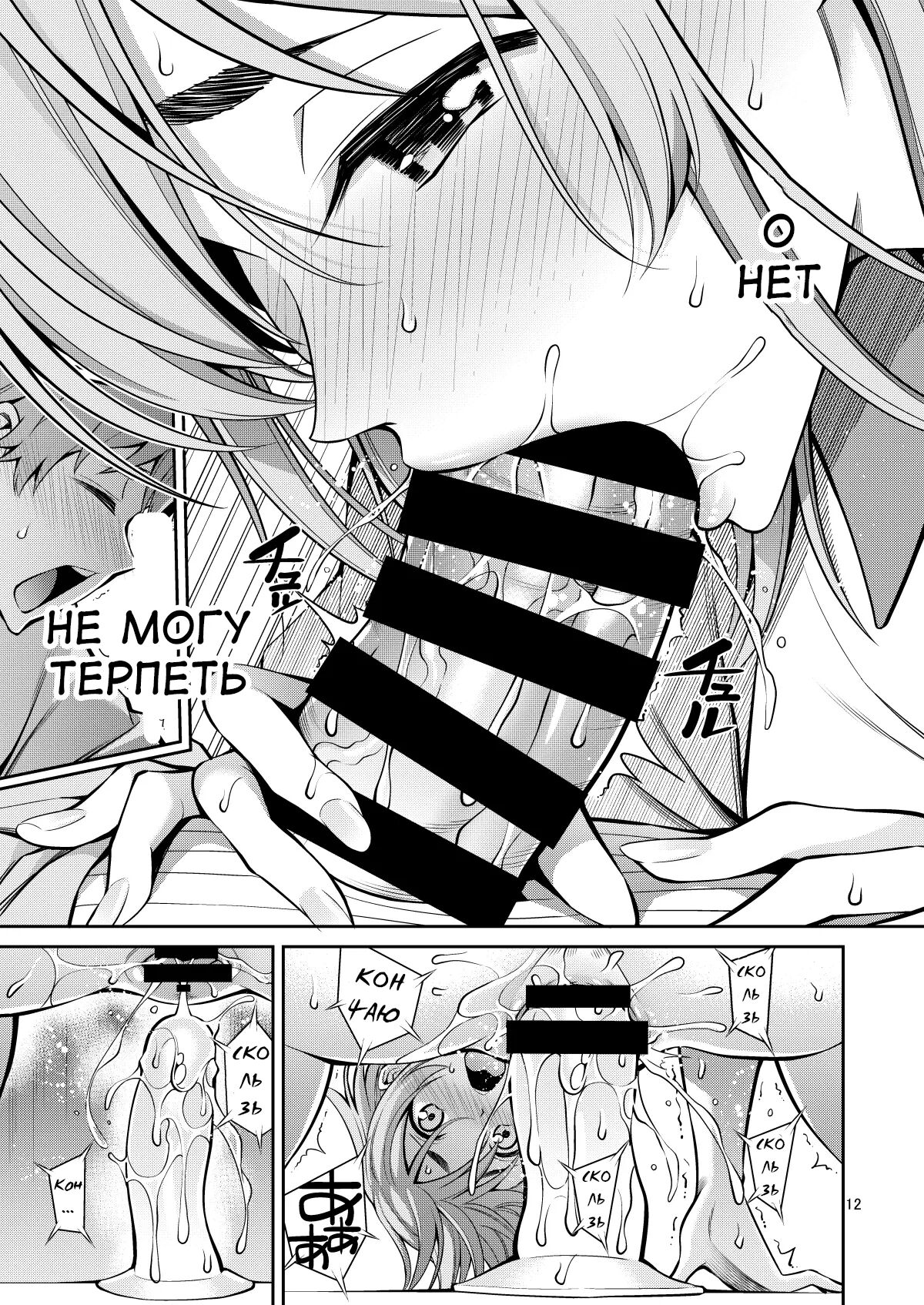 [Popochichi (Yahiro Pochi)] Rental Kanojo Osawari Shimasu 08 (Kanojo, Okarishimasu) | Touch -A- Girlfriend 08! [Russian] [Tasya-san] [Digital] numero di immagine  12