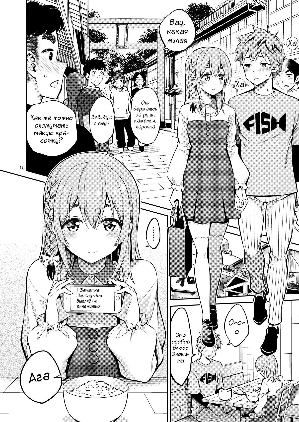 [Popochichi (Yahiro Pochi)] Rental Kanojo Osawari Shimasu 08 (Kanojo, Okarishimasu) | Touch -A- Girlfriend 08! [Russian] [Tasya-san] [Digital] numero di immagine  15