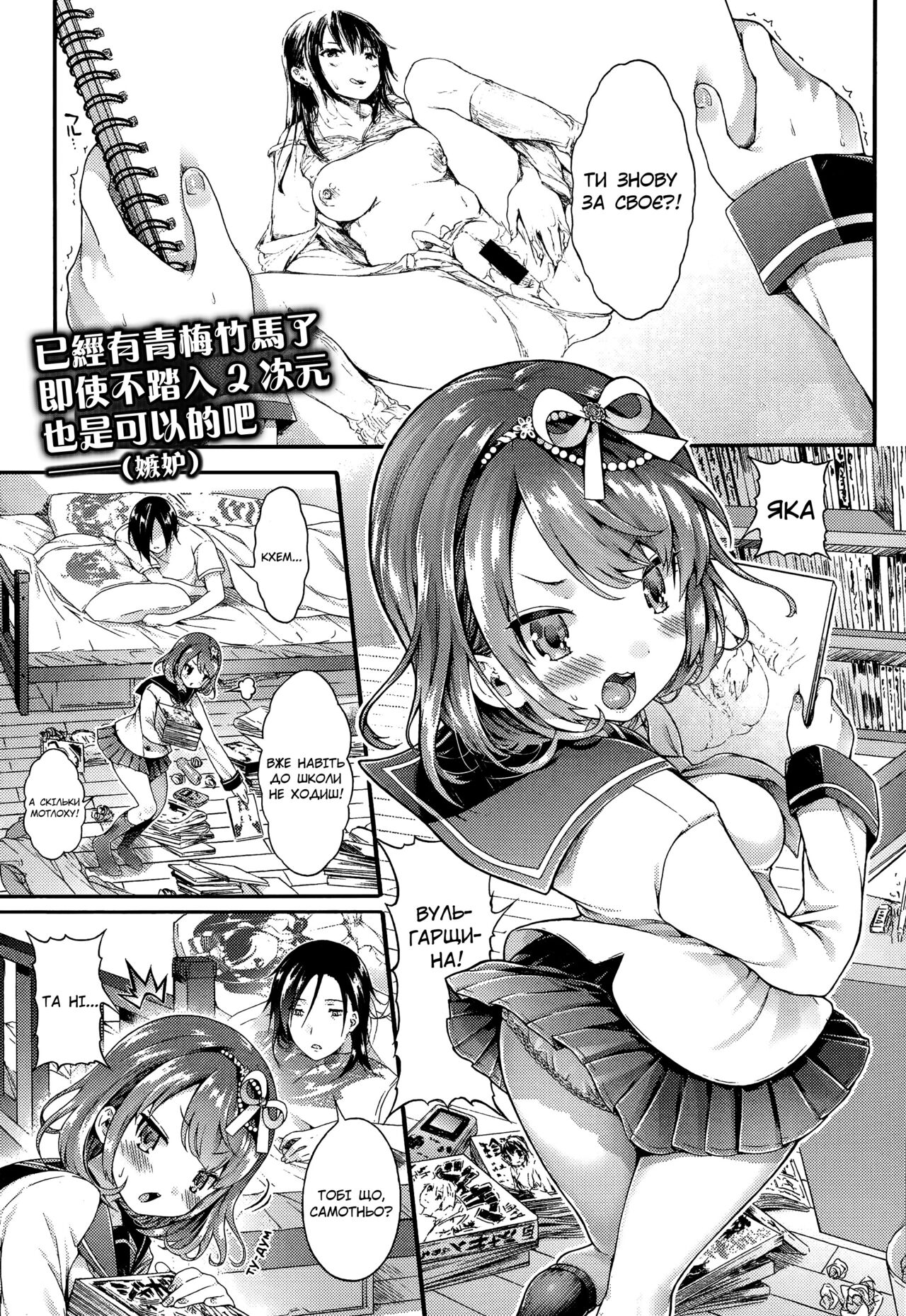 [Koorizu] Nekomanman Zenpen | Кішечка 1 (COMIC Shingeki 2015-08) [Ukrainian] image number 1